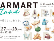 FARMART STAND in 南大沢